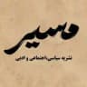 نشریه مسیر