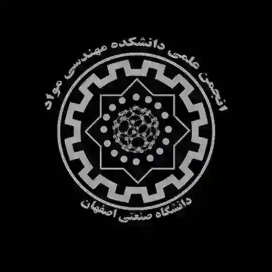 انجمن علمی مهندسی مواد صنعتی اصفهان