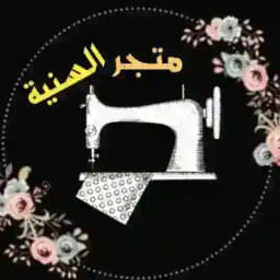 متجر السنية Profile