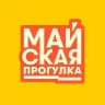 Майская прогулка