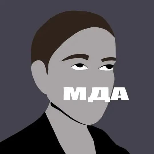 мдаша