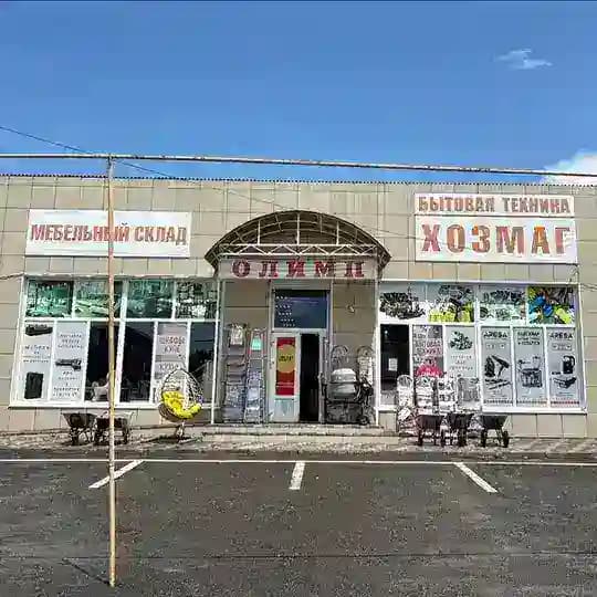 Мебельный склад «Олимп» с.Александровское
