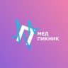 Медпикник Пермь | 2026