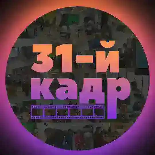 Медиацентр «31-й кадр»