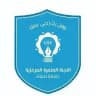 🔰 اللجنة العلمية للدفعة 44 - طب بشري - جامعة صنعاء