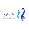 الطب اليوم