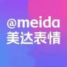 美达Emoji会员表情包|GIF贴纸|@meida