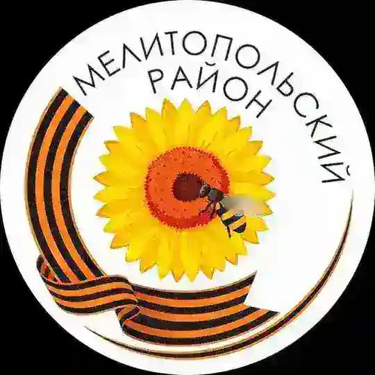 Мелитопольский район