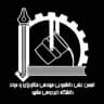انجمن علمی مهندسی مواد و متالورژی دانشگاه فردوسی مشهد