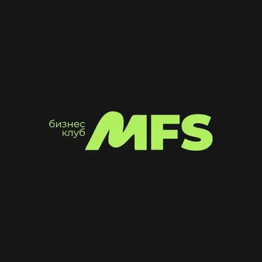MFS | ЗАКРЫТЫЙ БИЗНЕС-КЛУБ