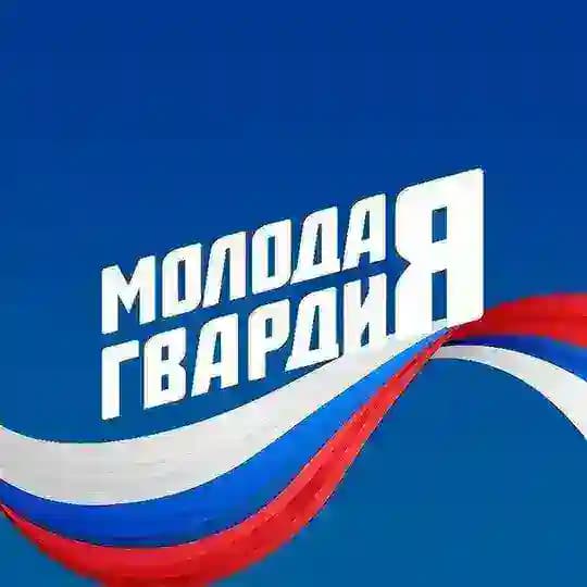 Молодая Гвардия Единой России г.Дербенm