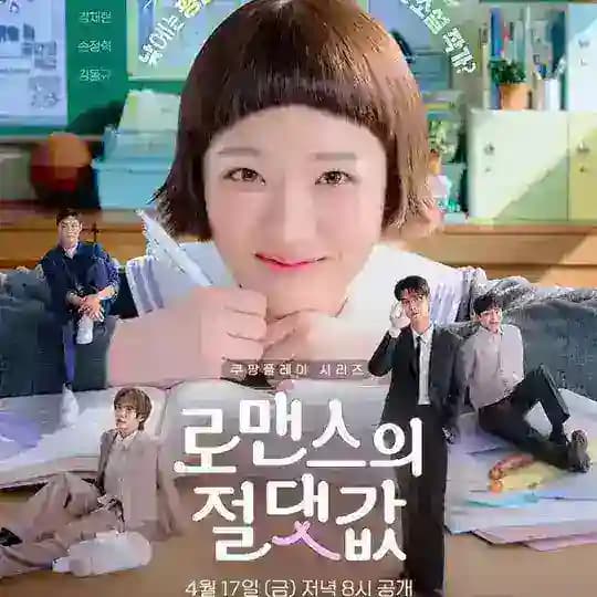 Love Between Lines Eng Sub