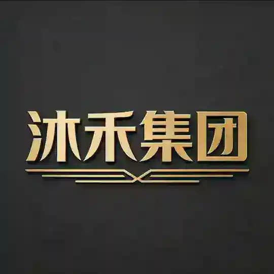 沐禾集团业务通知 Profile