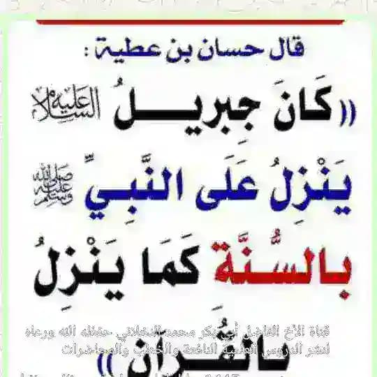 قناة الأخ الفاضل أبي بكر محمد النخلاني