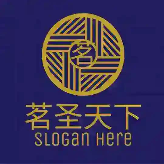 茗圣天下支付 唯一通知公告群
