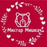Мистер Мишка 🍔 Якутск