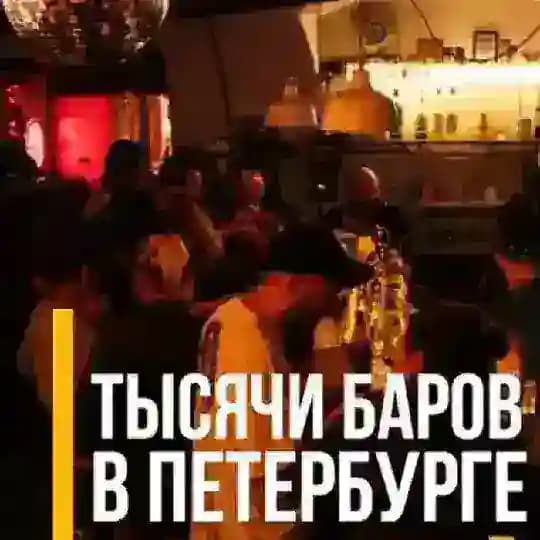 Реестр общепита МКД СПб и ЛО