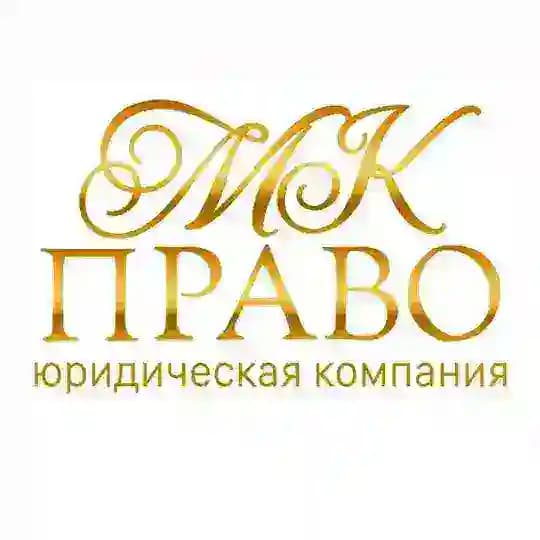 МКПраво | Юридическая компания