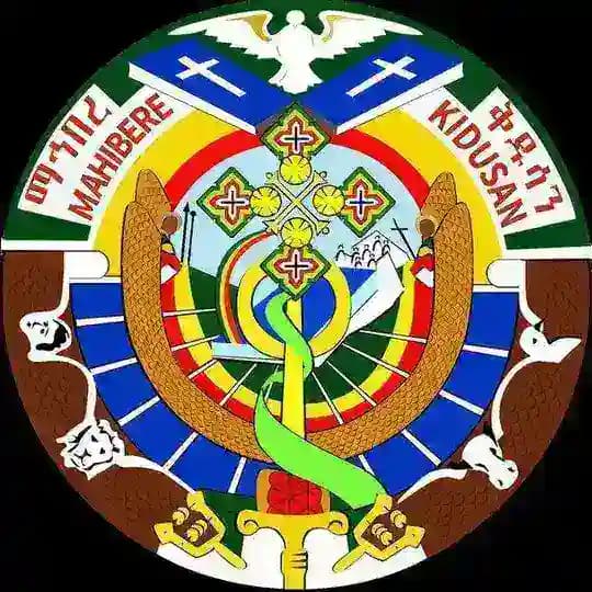 ማኅበረ ቅዱሳን ዋናው ማእከል
