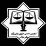 انجمن علمی‌ دانشجویی حقوق دانشگاه ملایر