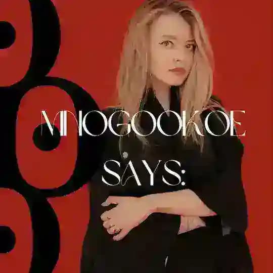 многоокое тут: