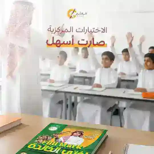 معلم.. ملفات تعليمية للطالب والمعلم