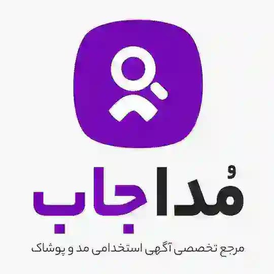 آگهی های استخدامی مد و پوشاك