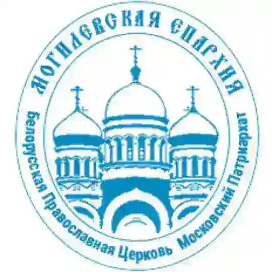 Могилевская епархия
