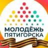 Молодежь Пятигорска