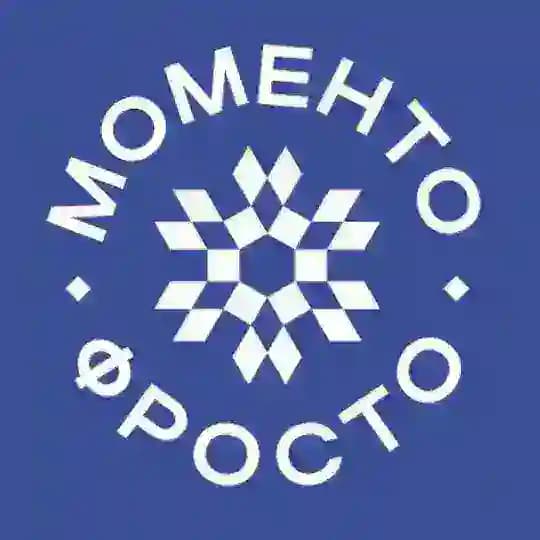 Моменто Фросто