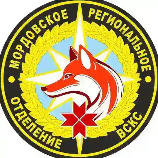Мордовское РО ВСКС