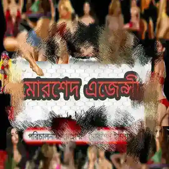 Morshed Agency Public Channel