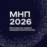 Московская неделя предпринимательства