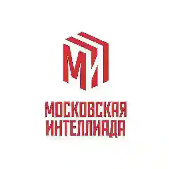 Интеллиада