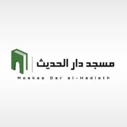 Moskee Dar Al-Hadieth Profile