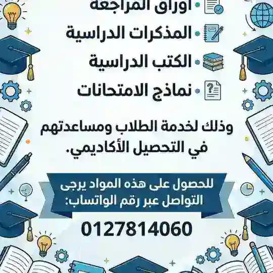 الشهادة المتوسط