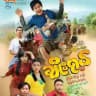 မြန်မာစာတန်းထိုးဇာတ်ကားများ