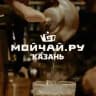 МОЙЧАЙ КАЗАНЬ