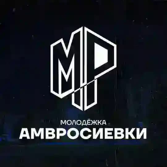 Молодëжка Амвросиевки