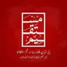 مستقيم - Mustaqem