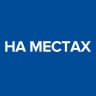 На местах