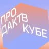 продакт в кубе