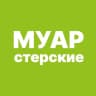 МУАРстерские
