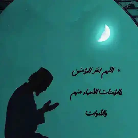 منبه الدعاء الى اموات المسلمين
