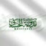 مُدَوَّنَةُ الْحَسَنِيِّ
