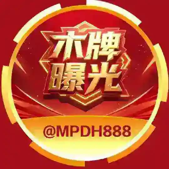 木牌曝光（总频道）