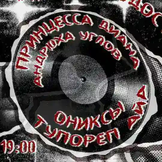 Музыка.Молодость
