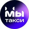МЫ Такси