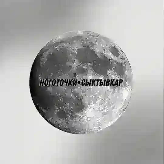 ноготочки•Сыктывкар/Питер