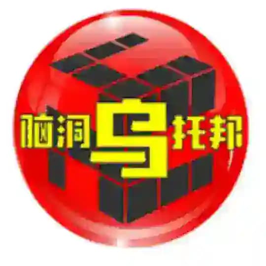 脑洞乌托邦